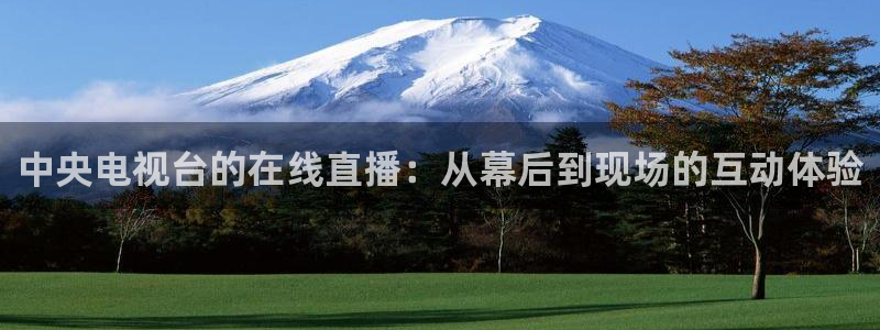 斗球直播老版本app